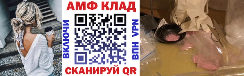 АМФ Premium  закладка  Юрга 
