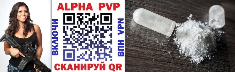 Alpha-PVP крисы CK  где купить наркотик  Юрга 