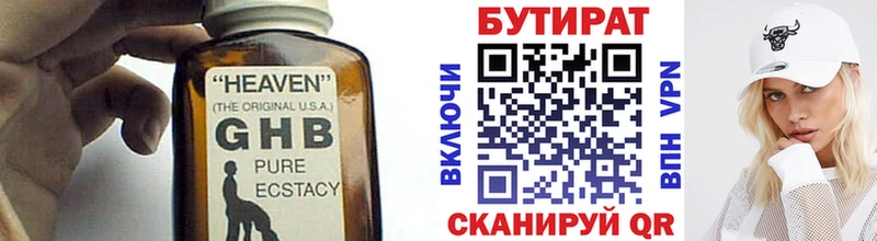 БУТИРАТ оксана  MEGA онион  Юрга  купить  