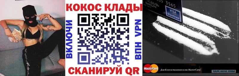 COCAIN VHQ Юрга