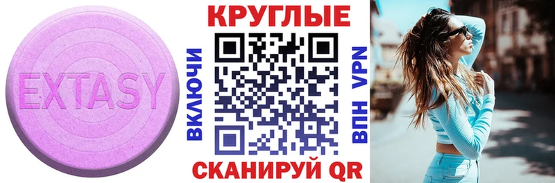 ЭКСТАЗИ XTC  магазин продажи наркотиков  Юрга 