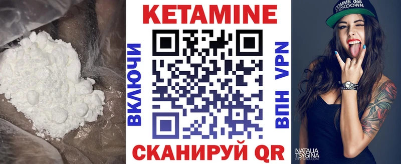 купить   Юрга  Кетамин VHQ 