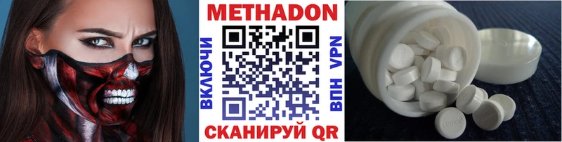 Метадон белоснежный Юрга